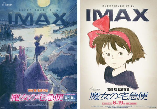 魔女の宅急便