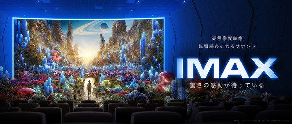 IMAX_Extraterrestrial