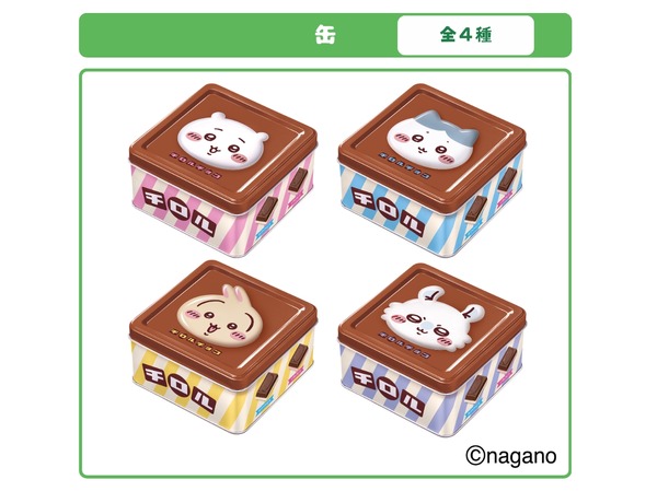 ちいかわデザインのスクエア型の缶（全4種類）