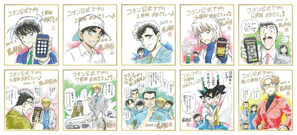 青山剛昌先生描き下ろし 複製色紙展示©青山剛昌／小学館　©青山剛昌／小学館・読売テレビ・TMS 1996