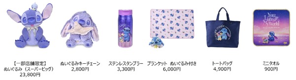 「Disney Stitch Day Collection」