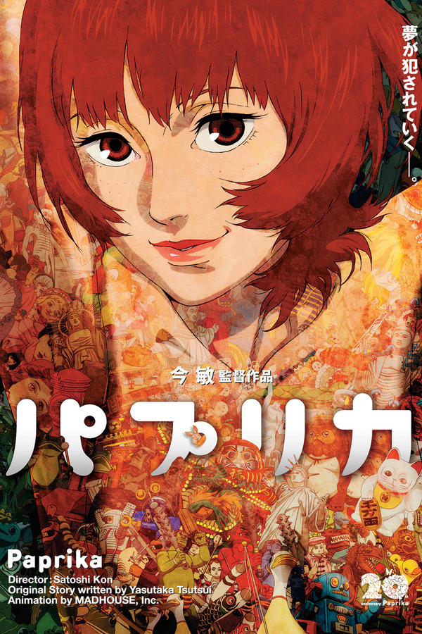 『パプリカ』4Kリマスター版©2006 MADHOUSE／Sony Pictures Entertainment (Japan) Inc.