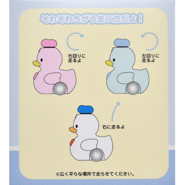 シークレットフィギュア プルバック アヒル　1100円「DONALD BIRTHDAY 2026」© Disney