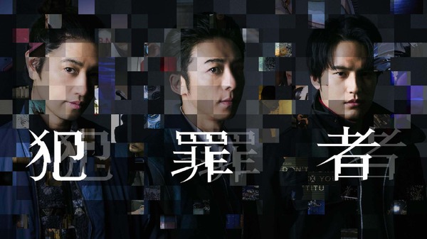 Prime Originalドラマ「犯罪者』Ⓒ PROTX