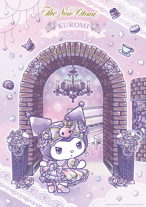 「KUROMI Afternoon Tea at Castillian」オリジナルデザイン