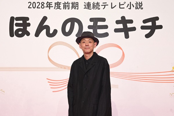 宮藤官九郎　連続テレビ小説 「ほんのモキチ」制作・主演発表会見©NHK