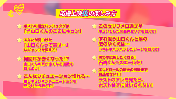 『山口くんはワルくない』Ⓒ2026『山口くんはワルくない』製作委員会　©斉木 優／講談社