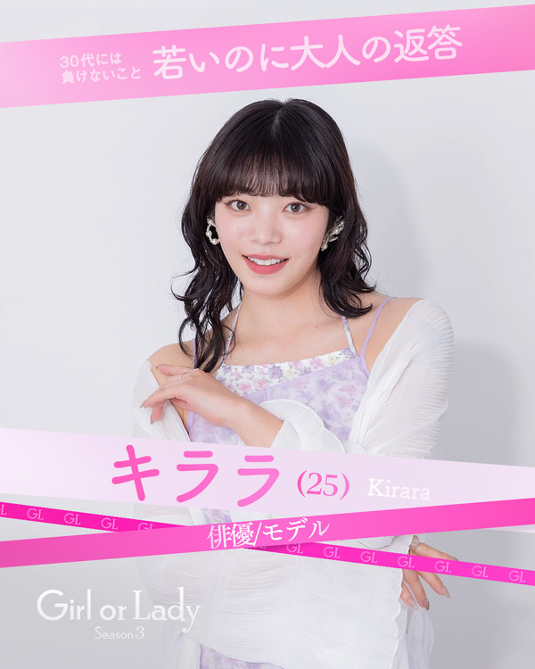 「ガールオアレディ3」（C）AbemaTV,Inc.