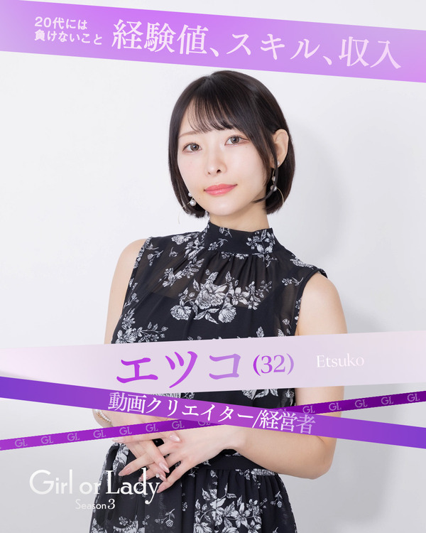「ガールオアレディ3」（C）AbemaTV,Inc.