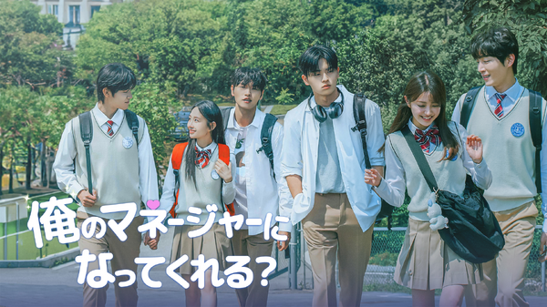 「俺のマネージャーになってくれる？」(C)2026 Megameta Ent., Ltd, Apollo Pictures, Inc., 株式会社 タートルズ All right reserved