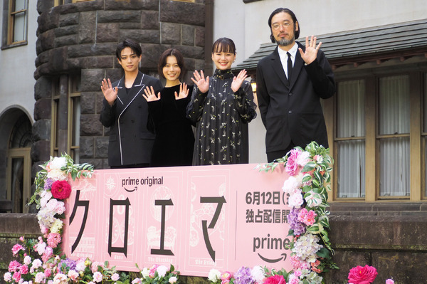 岩瀬洋志、杉咲花、多部未華子、今泉力哉監督／Prime Originalドラマシリーズ「クロエマ」配信記念スペシャルイベント