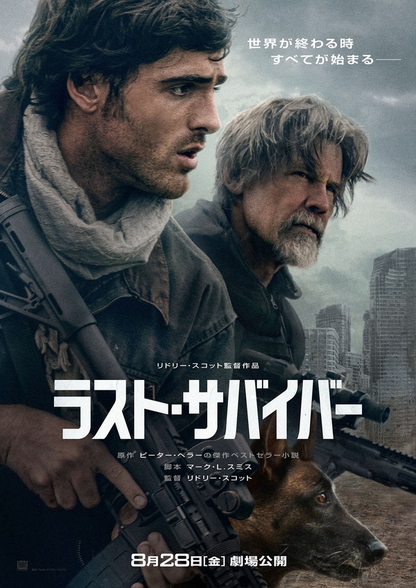 『ラスト・サバイバー』(c)2026 20th Century Studios. All Rights Reserved.