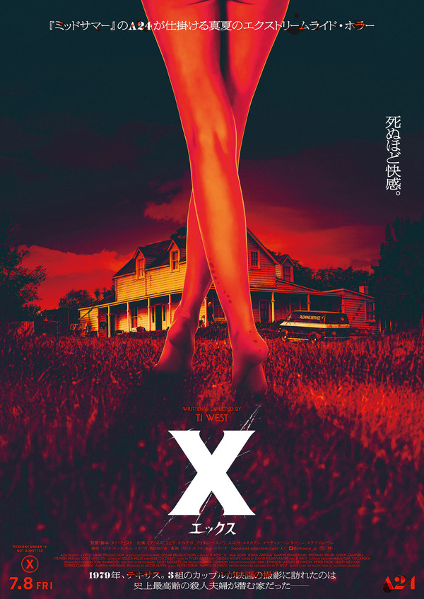 『X エックス』 ©2022 Over The Hill Pictures LLC All Rights Reserved.