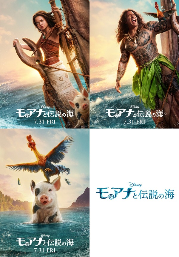 『モアナと伝説の海』(C) 2026 Disney Enterprises, Inc. All Rights Reserved.