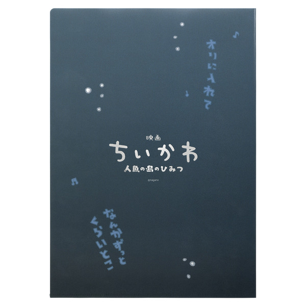 メタルクリアファイル 2種 各440円
