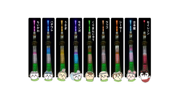 特別ライティングの点灯©nagano ©ナガノ/ 2026「映画ちいかわ」制作委員会 ©TOKYO-SKYTREE
