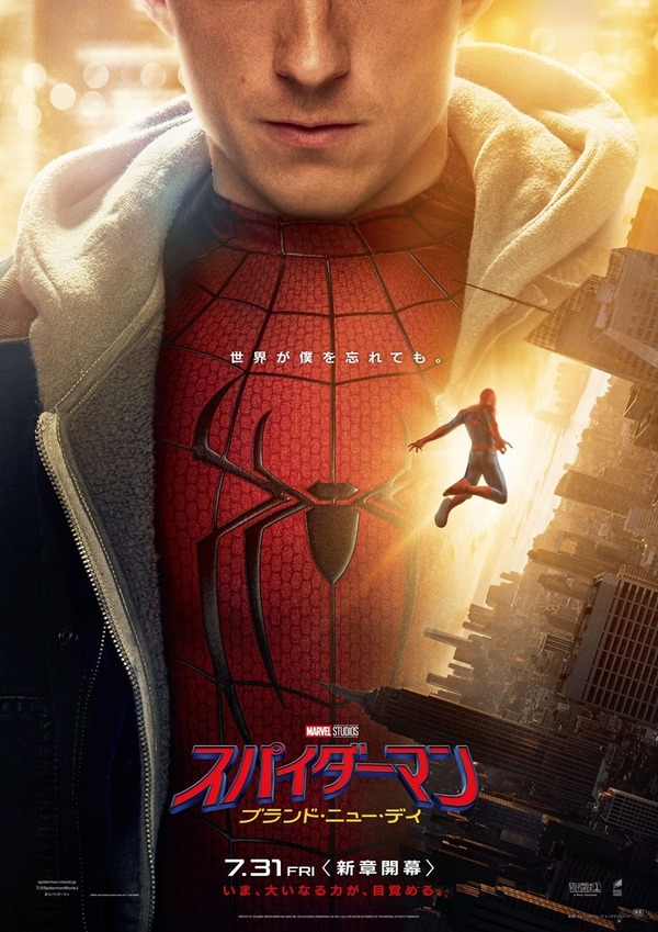 『スパイダーマン:ブランド・ニュー・デイ』 ©2026 CPII. All Rights Reserved. © & TM 2026 MARVEL.
