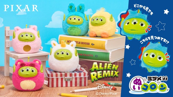 ディズニー・ピクサー「エイリアン リミックス」ミツメぬいコロン© Disney/Pixar