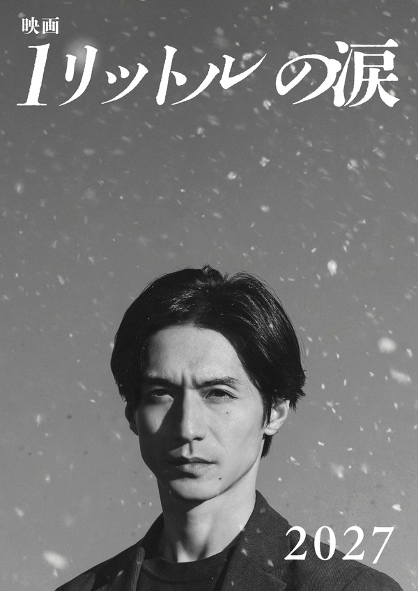 『映画 1リットルの涙』Ⓒ『映画 1リットルの涙』製作委員会