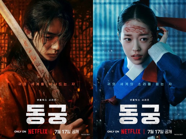 Netflix新作『トングン』主演キャストが自信！この作品の魅力は「非常に興味深い展開」