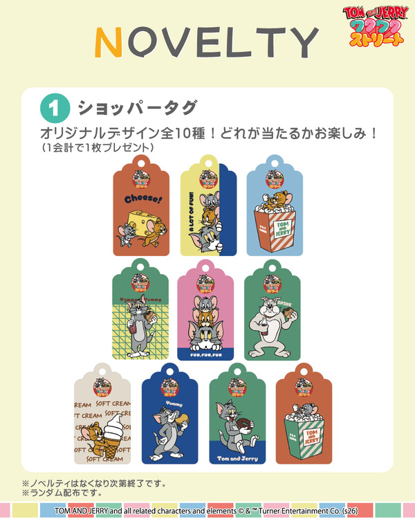 お買い上げ特典