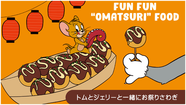 TOM and JERRYワクワクストリートin東京