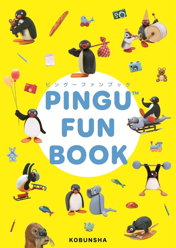 「PINGU™ FUNBOOK」