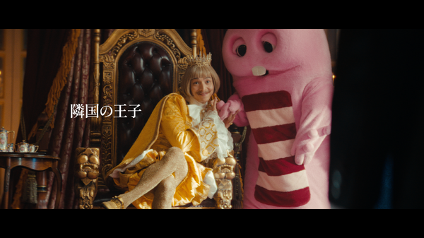 TVCM「隣国の王子」篇