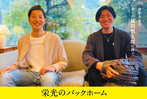 スペシャルポストカード（表）『栄光のバックホーム』©2025「栄光のバックホーム」製作委員会