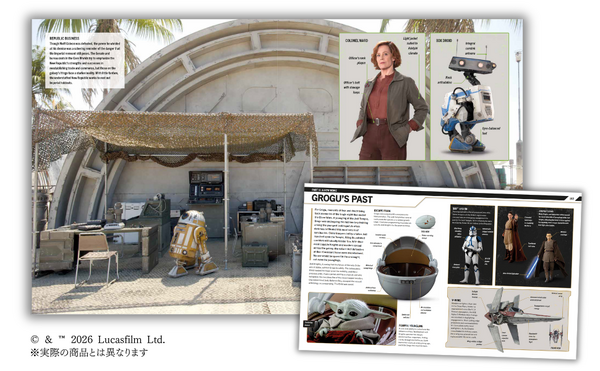 「スター・ウォーズ／マンダロリアン公式ビジュアルガイド」© & ™ Lucasfilm Ltd.