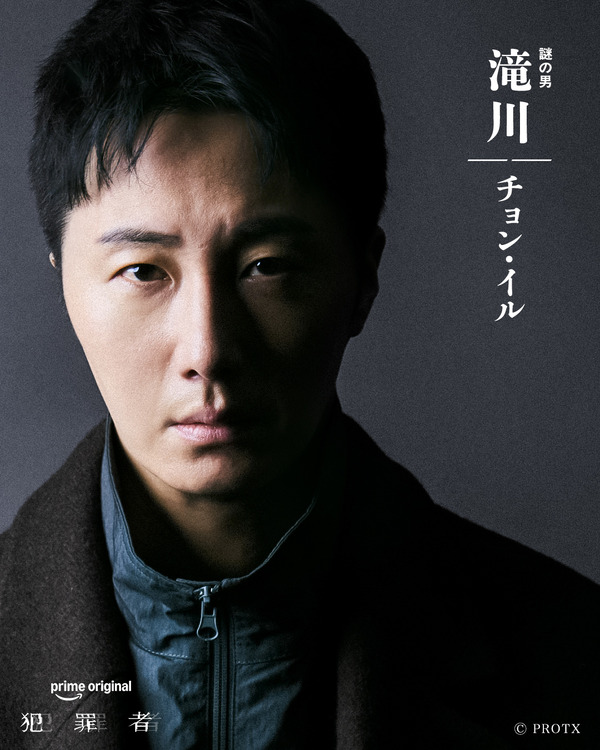 滝川（チョン・イル）「犯罪者」　Ⓒ PROTX