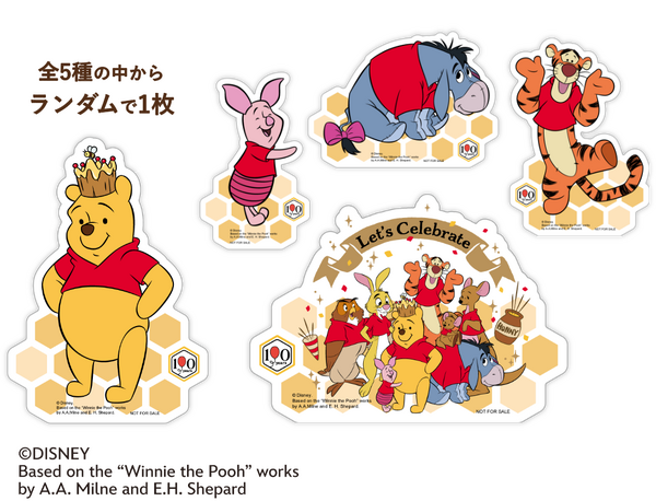 【直営EC・直営店舗限定】「くまのプーさん」オリジナルステッカープレゼントキャンペーン