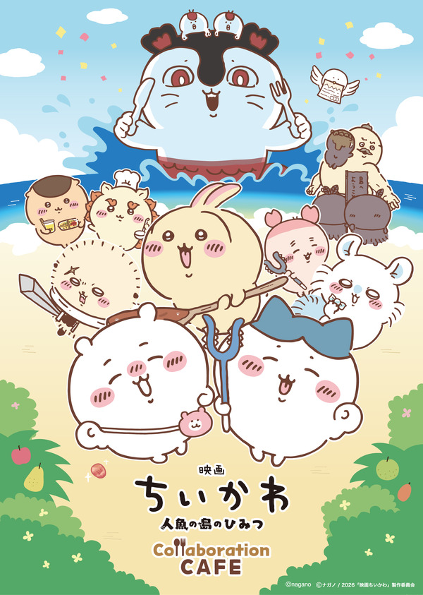 『映画ちいかわ 人魚の島のひみつ』 コラボカフェ©ナガノ / 2026「映画ちいかわ」製作委員会