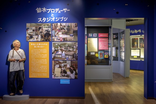 「ジブリがいっぱい展」© Studio Ghibli