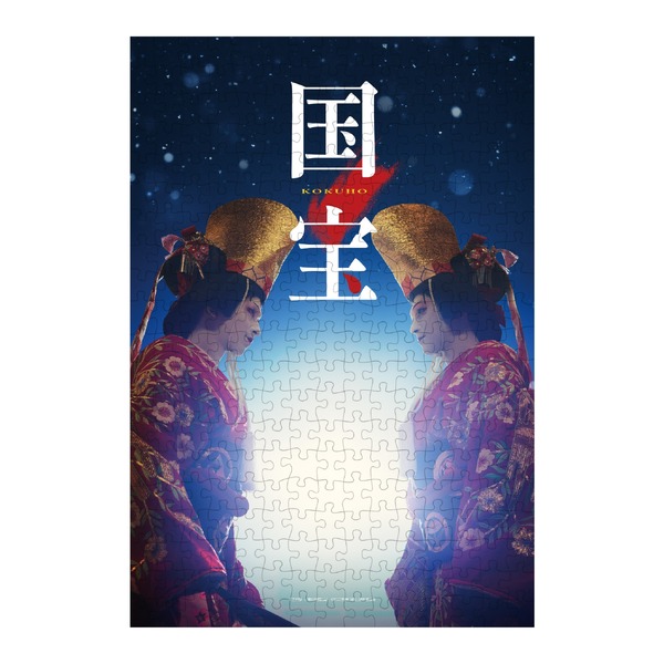 【ローソングループ限定】ジグソーパズル『国宝』©吉田修一／朝日新聞出版　©2025映画「国宝」製作委員会
