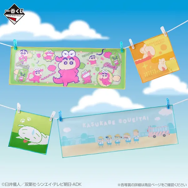 F賞 ひんやりタオルこれくしょん
