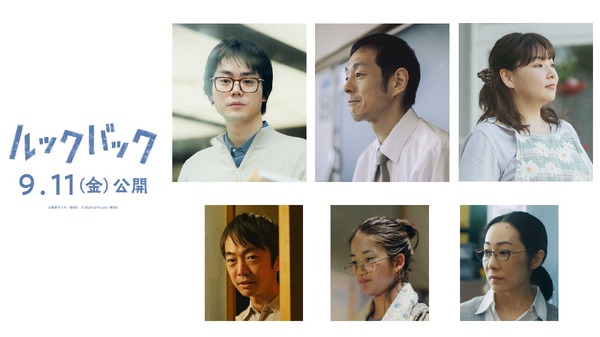 実写映画『ルックバック』©藤本タツキ/集英社　©2026 K2 Pictures・集英社