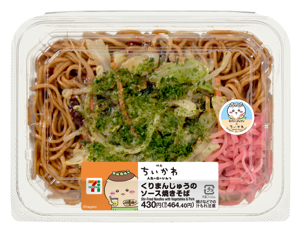 「くりまんじゅうのソース焼きそば」430円（税込464.40円）