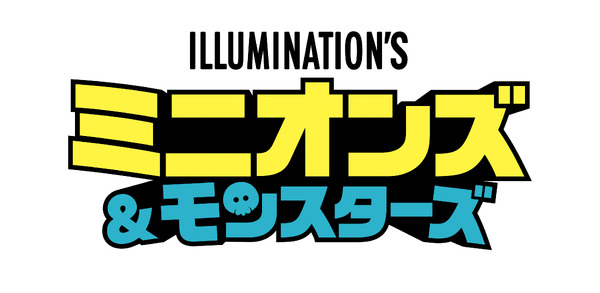 『ミニオンズ＆モンスターズ』　©UCS LLC