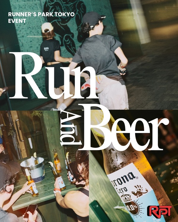 毎週火曜日はみんなで走ってビールで乾杯！「Run & Beer」