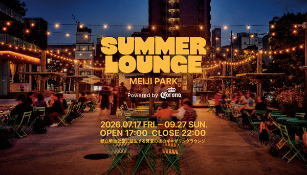 「SUMMER LOUNGE MEIJI PARK Powered by Corona」