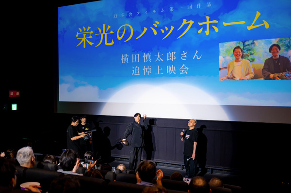 『栄光のバックホーム』横田慎太郎さん追悼上映会 舞台挨拶 ©2025「栄光のバックホーム」製作委員会