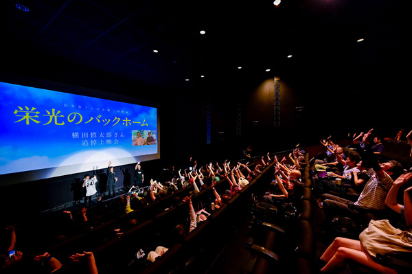 『栄光のバックホーム』横田慎太郎さん追悼上映会 舞台挨拶 ©2025「栄光のバックホーム」製作委員会