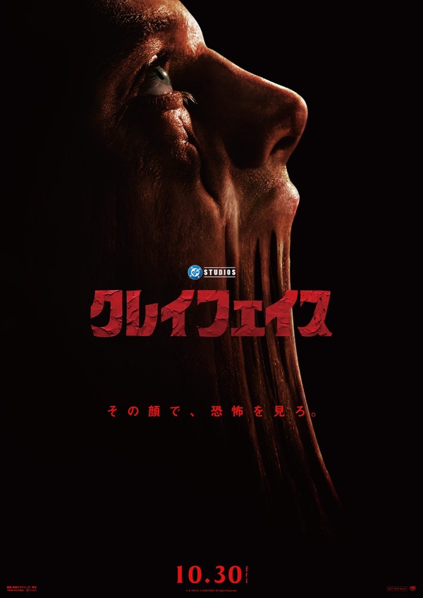 『クレイフェイス』　© DC Studios. All Rights Reserved.
