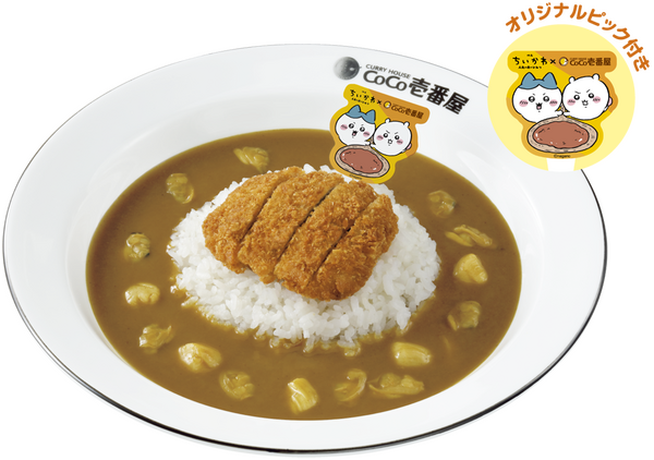 「ココイチ×映画ちいかわ　オリジナル島カレー」（オリジナルピック付き）