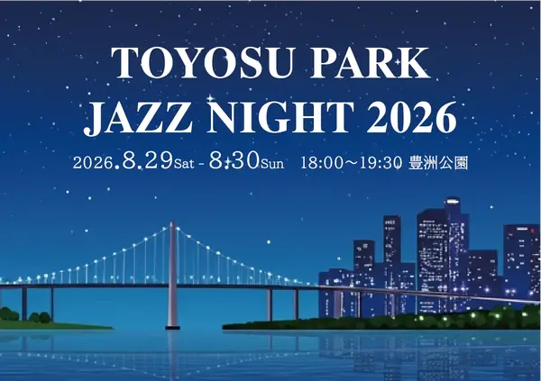 Toyosu Park Jazz Night 2026