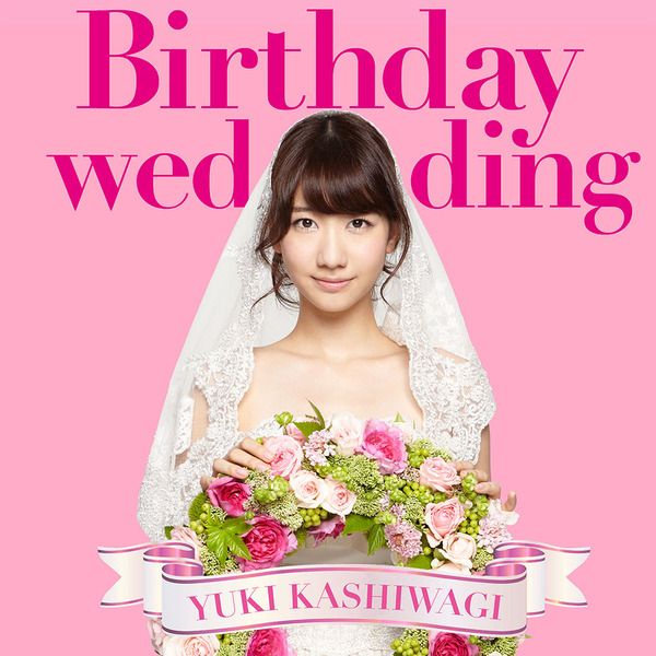 柏木由紀／2ndソロシングル「Birthday wedding」ジャケット