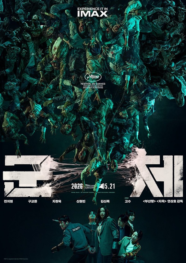 『群体（原題）』（英題『Colony』）©APOLLO