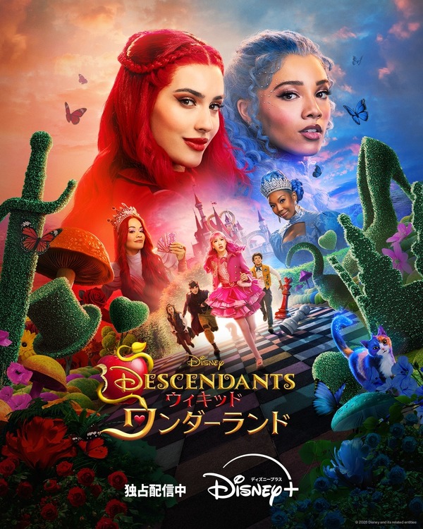 『ディセンダント ウィキッド・ワンダーランド』(c)2026 Disney and its related entities