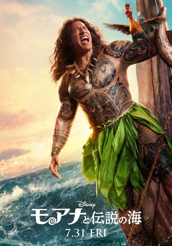 『モアナと伝説の海』(C) 2026 Disney Enterprises, Inc. All Rights Reserved.